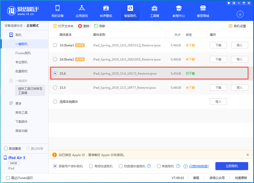 都匀苹果手机维修分享iOS15.6正式版更新内容及升级方法 