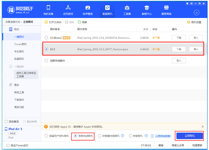 都匀苹果手机维修分享iOS 16降级iOS 15.5方法教程 