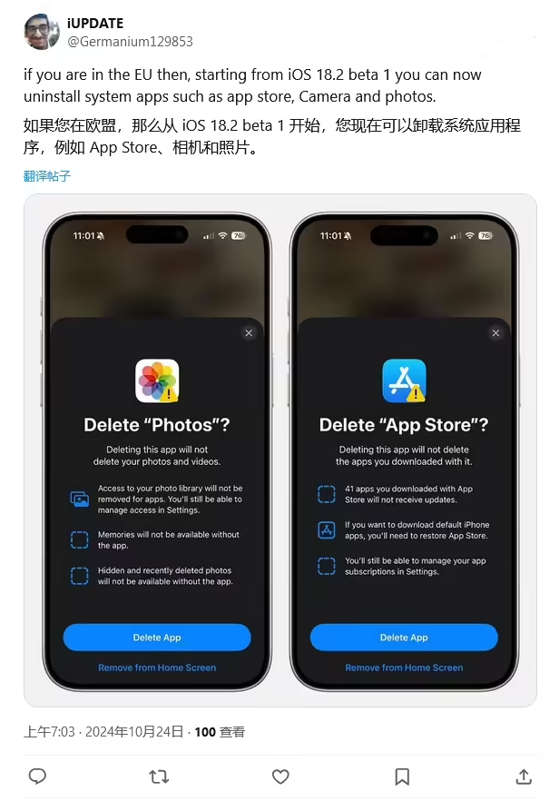 都匀苹果手机维修分享iOS 18.2 支持删除 App Store 应用商店 