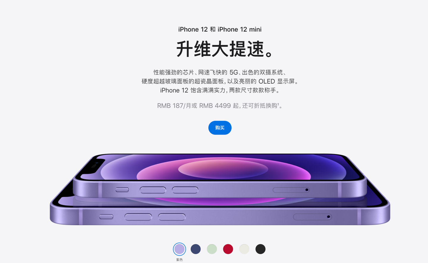 都匀苹果手机维修分享 iPhone 12 系列价格降了多少 