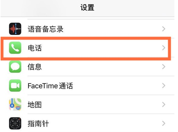 都匀苹果手机维修分享iPhone12如何设置来电小窗口 