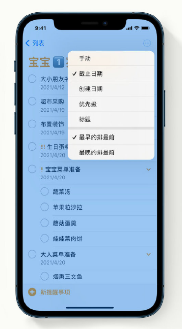 都匀苹果手机维修分享iPhone 12 小技巧 