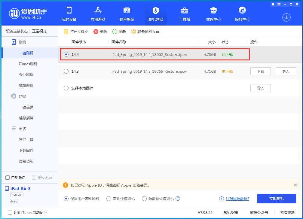 都匀苹果手机维修分享iPhone 12 提示“无法检查更新”导致不能正常升级怎么办 